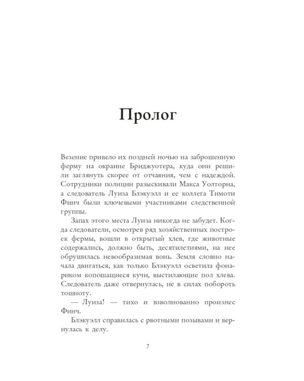 Перекресток