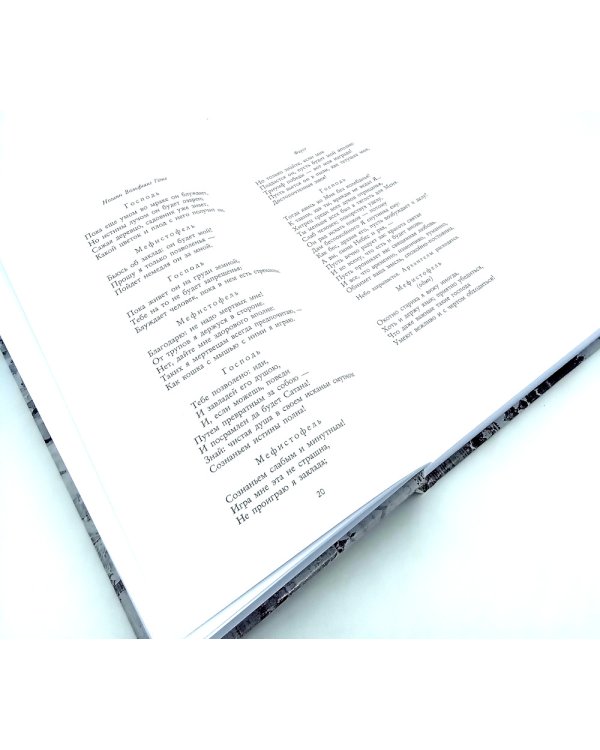 Договор с Тьмой: Фауст и Скорбь Сатаны (комплект из 2-х книг)