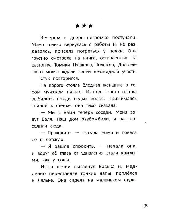 Главное, живи!