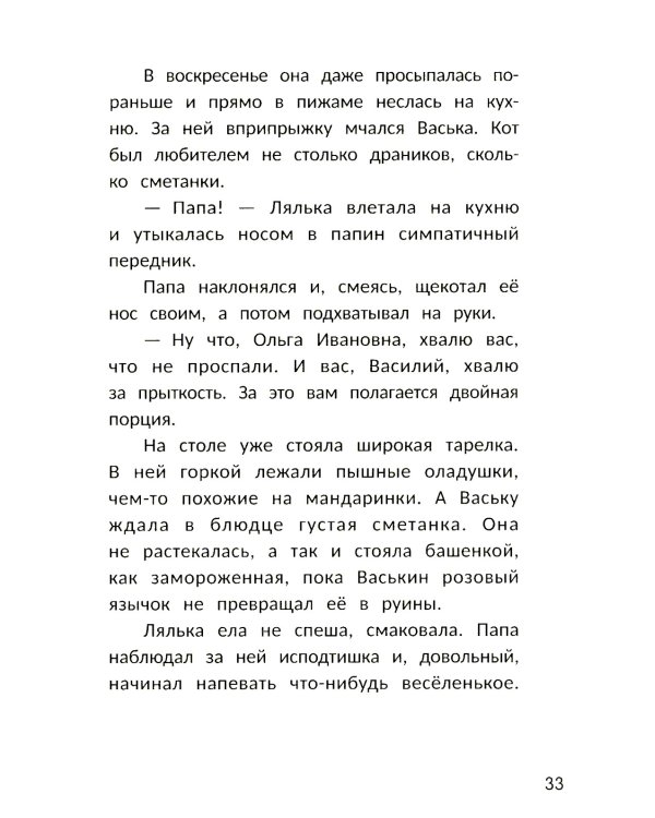 Главное, живи!