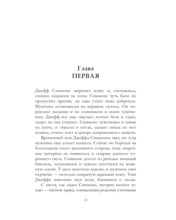 Перекресток