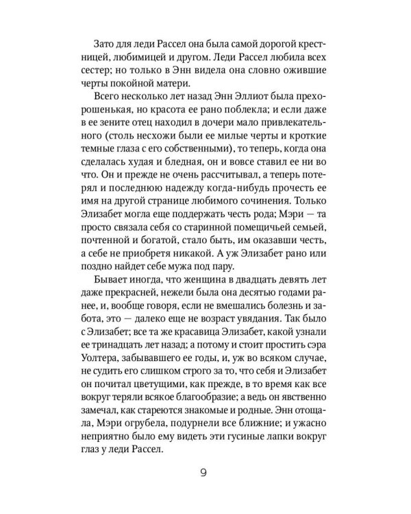 Доводы рассудка