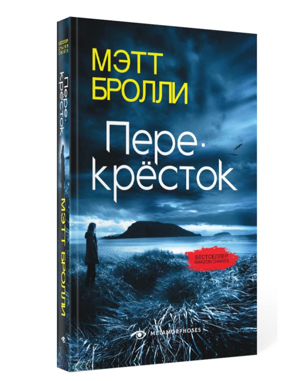 Перекресток