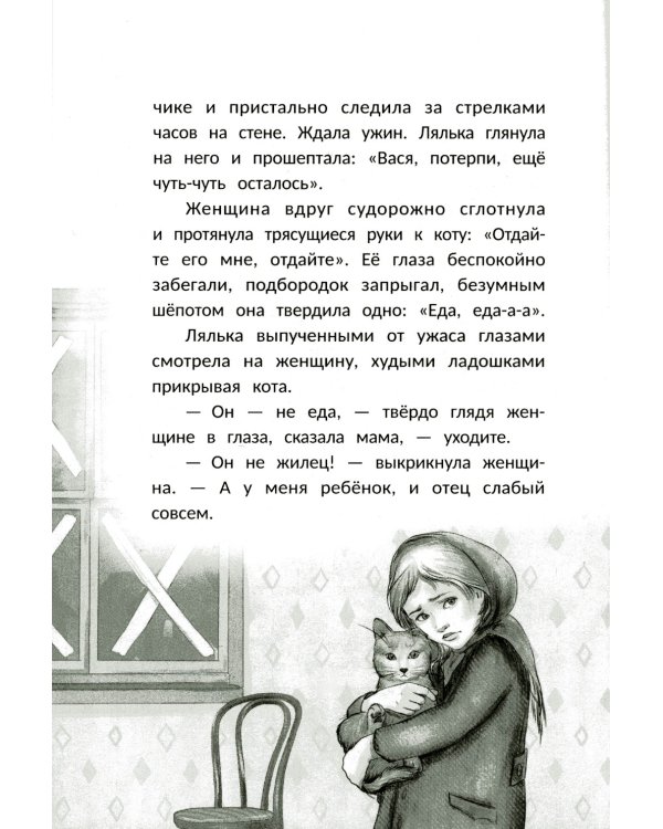 Главное, живи!