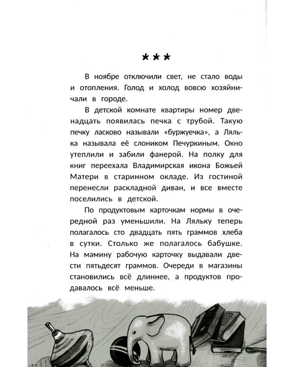 Главное, живи!