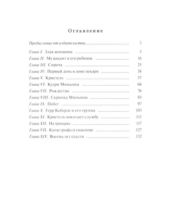 Дочь музыканта