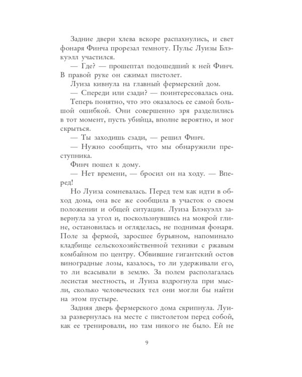 Перекресток