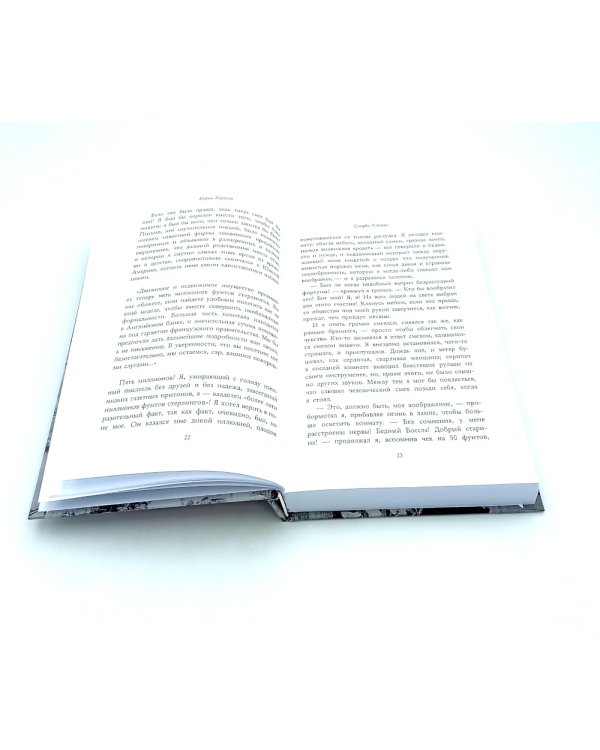 Договор с Тьмой: Фауст и Скорбь Сатаны (комплект из 2-х книг)