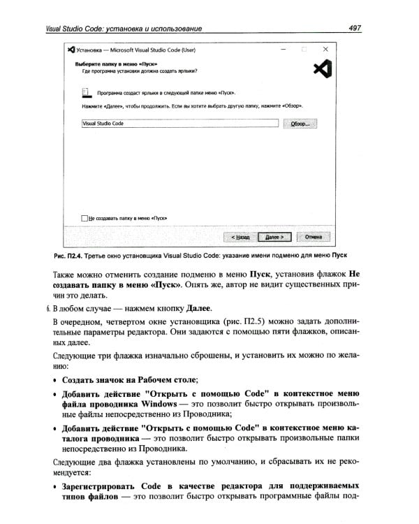 Node.js, Express, MongoDB и React. 23 урока для начинающих