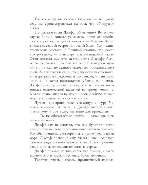 Перекресток