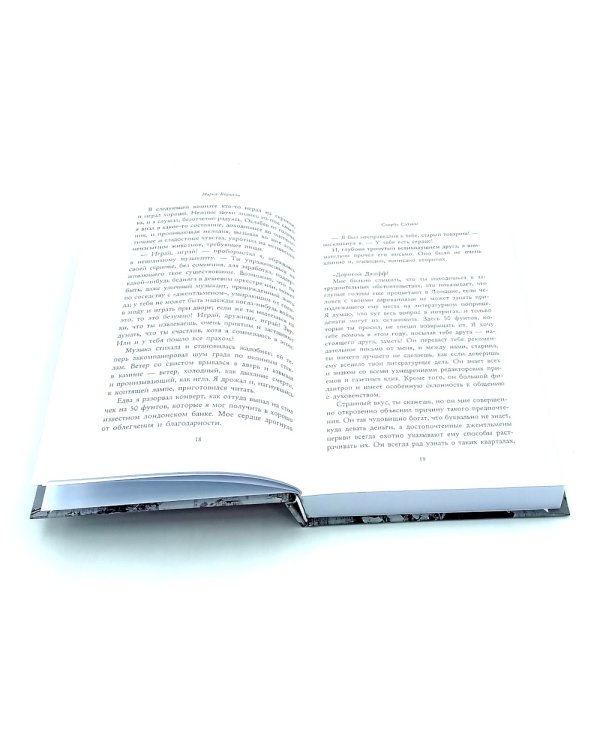 Договор с Тьмой: Фауст и Скорбь Сатаны (комплект из 2-х книг)