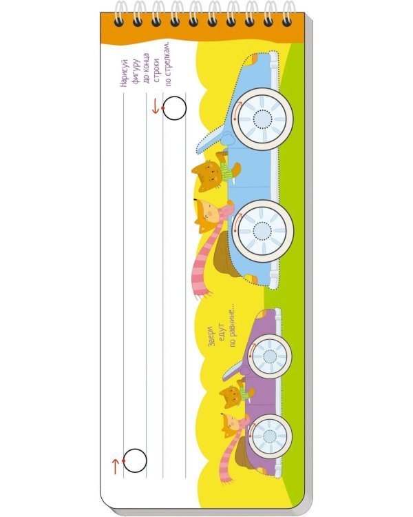 Многоразовые прописи на пружинке. 5+ Правой - левой. (с фломастером)