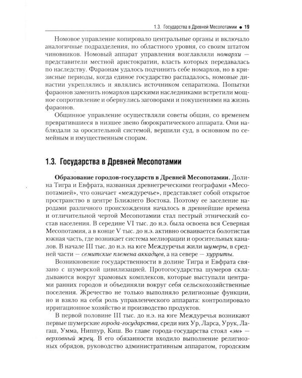 История государства и права зарубежных стран: учебное пособие