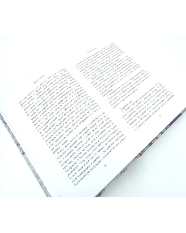 Договор с Тьмой: Фауст и Скорбь Сатаны (комплект из 2-х книг)