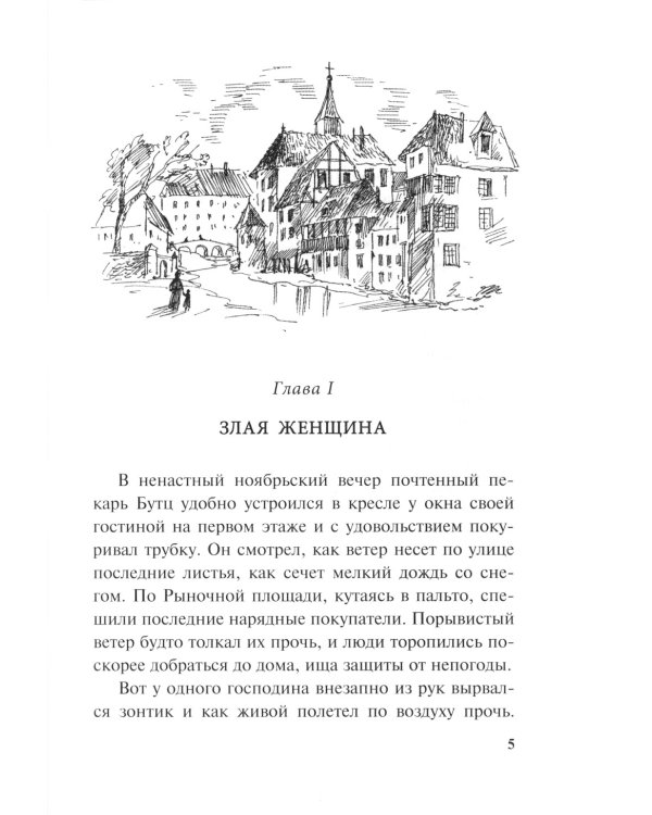 Дочь музыканта