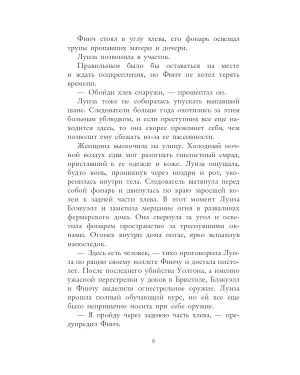 Перекресток