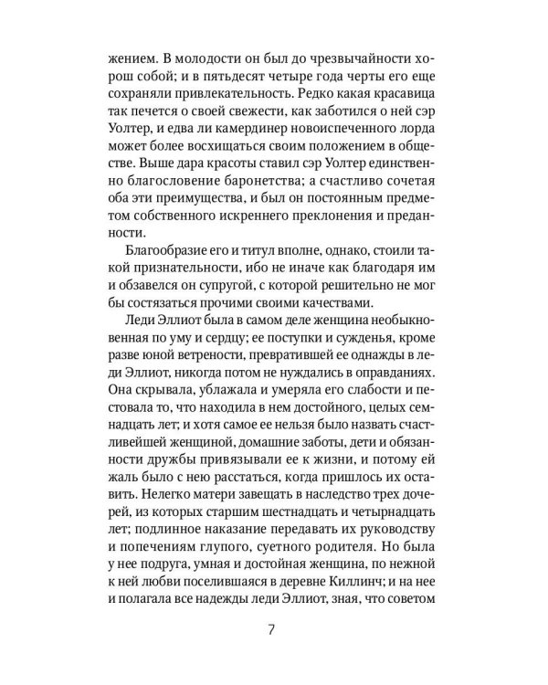 Доводы рассудка