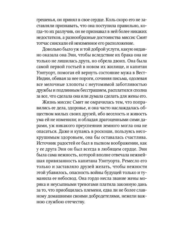 Доводы рассудка