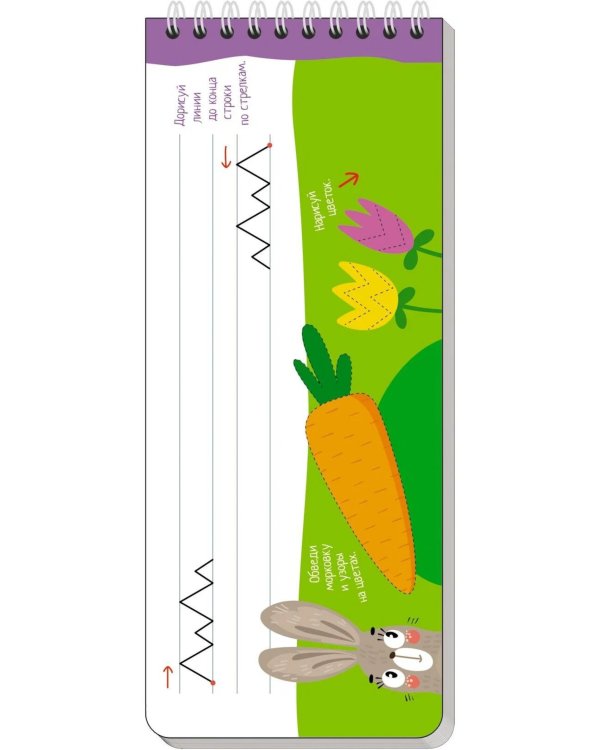 Многоразовые прописи на пружинке. 5+ Правой - левой. (с фломастером)