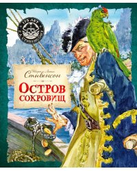 Остров Сокровищ