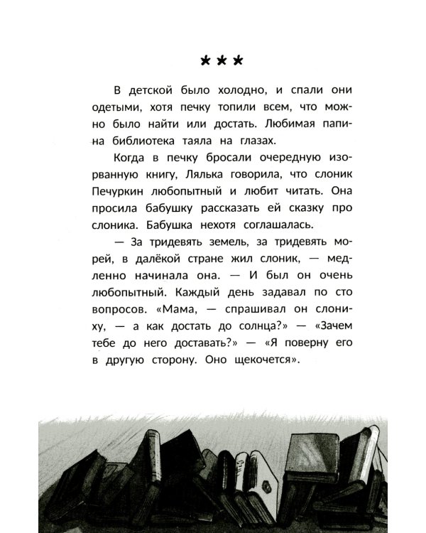 Главное, живи!