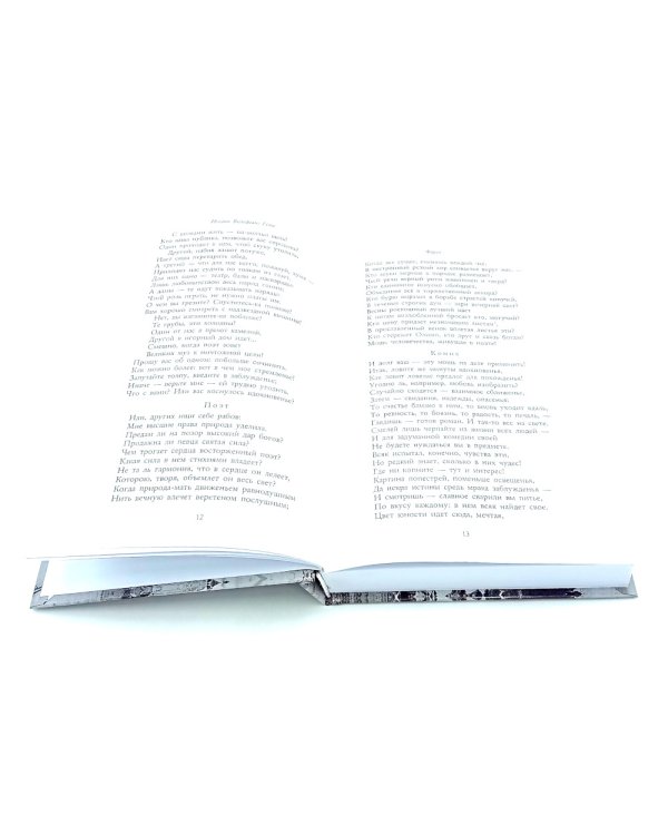 Договор с Тьмой: Фауст и Скорбь Сатаны (комплект из 2-х книг)