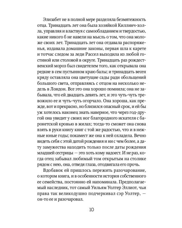 Доводы рассудка