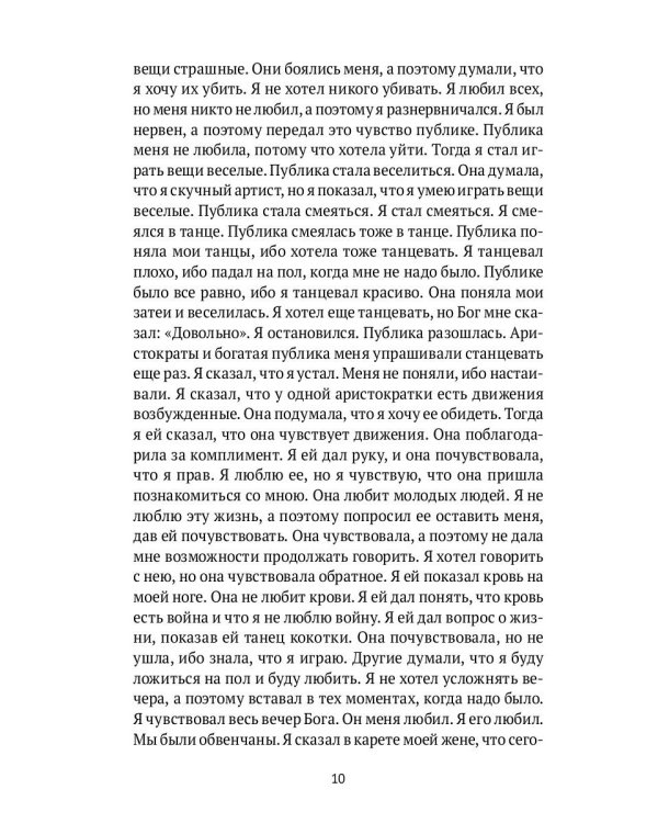 Чувство. Тетради