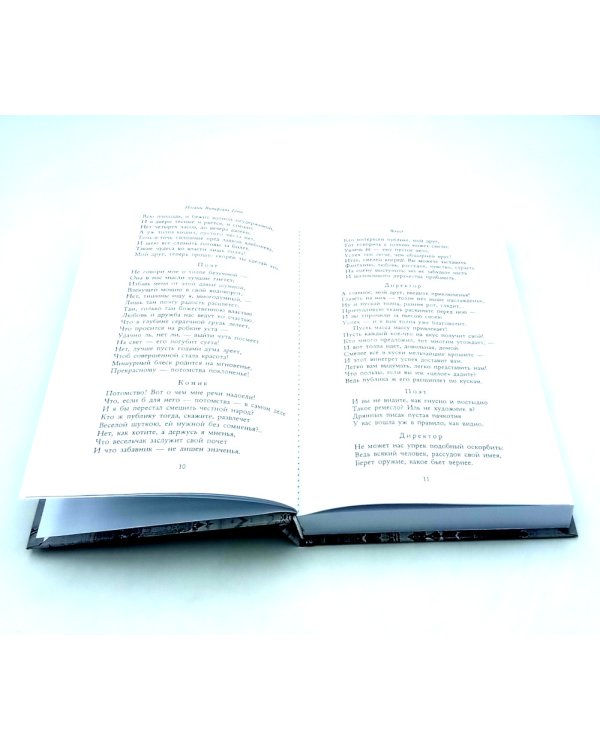 Договор с Тьмой: Фауст и Скорбь Сатаны (комплект из 2-х книг)