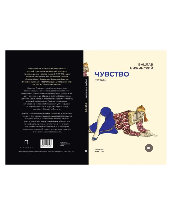 Чувство. Тетради