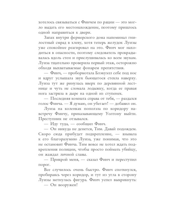 Перекресток