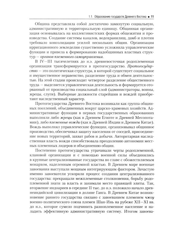 История государства и права зарубежных стран: учебное пособие