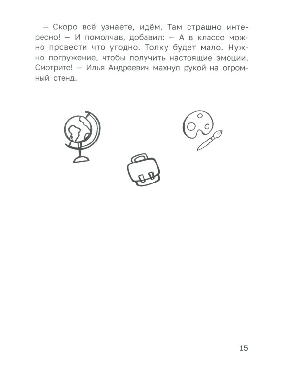 Секреты старой школы