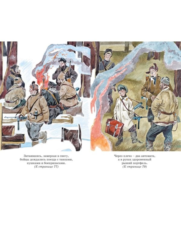 Юные герои Великой Отечественной