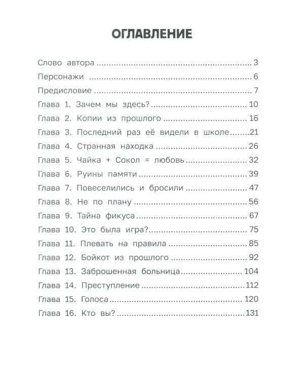 Секреты старой школы