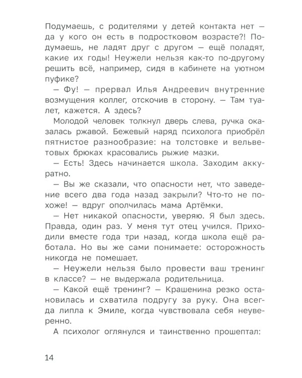 Секреты старой школы