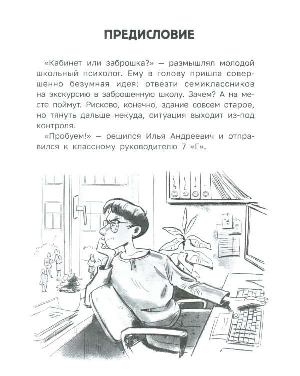 Секреты старой школы