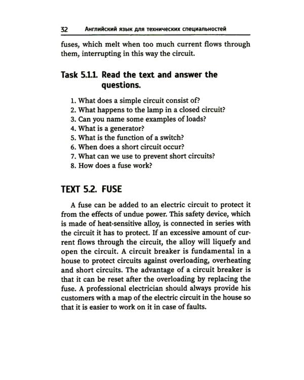 Английский язык для технических специальностей: Учебное пособие