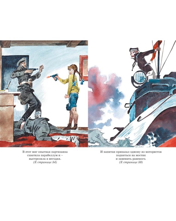 Юные герои Великой Отечественной