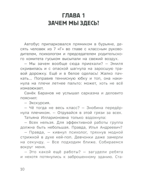 Секреты старой школы