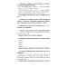 Лучшие упражнения и тексты для контрольного списывания по русскому языку: 3 кл
