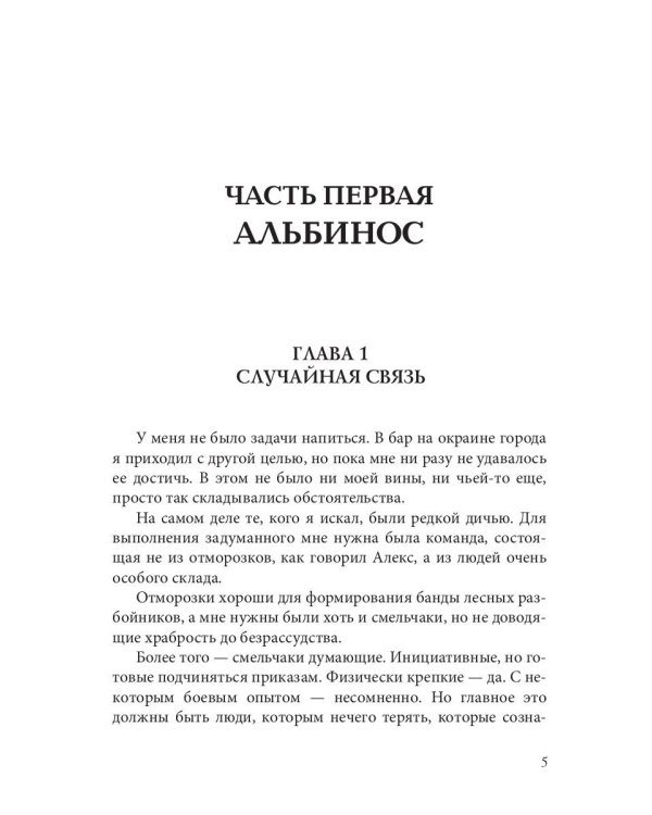 Операция "Караван". Правила подводной охоты. Кн. 4