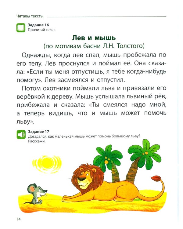 Чтение с увлечением. В 4 ч. (комплект  из 4-х тетрадей)