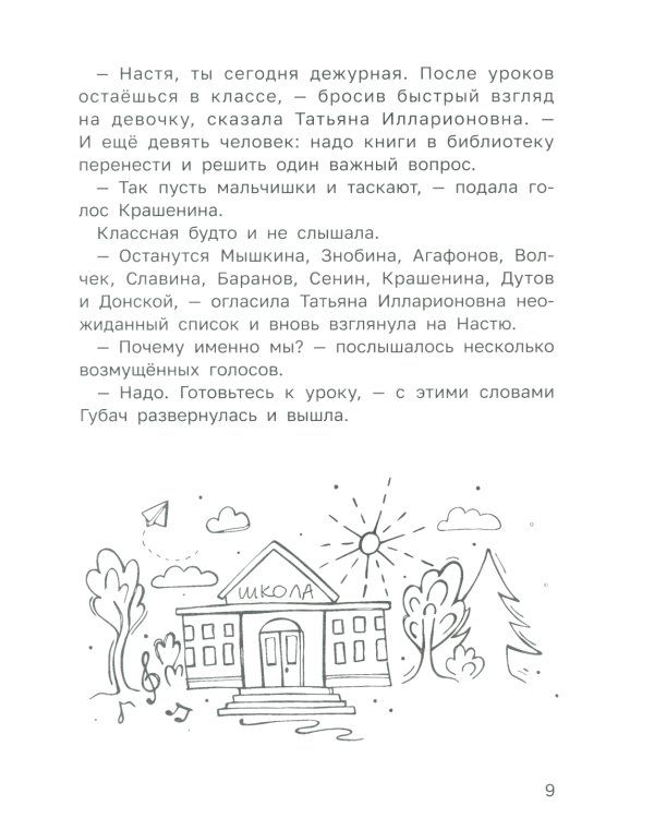 Секреты старой школы