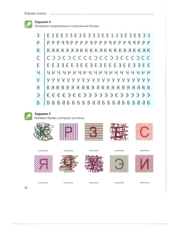 Чтение с увлечением. В 4 ч. (комплект  из 4-х тетрадей)