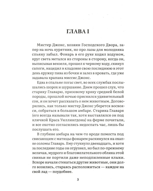 1984 + Скотный двор (комплект из 2-х книг)