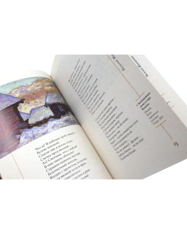 Золотой век. Серебряный век. Любовная лирика. (3 книги в футляре)