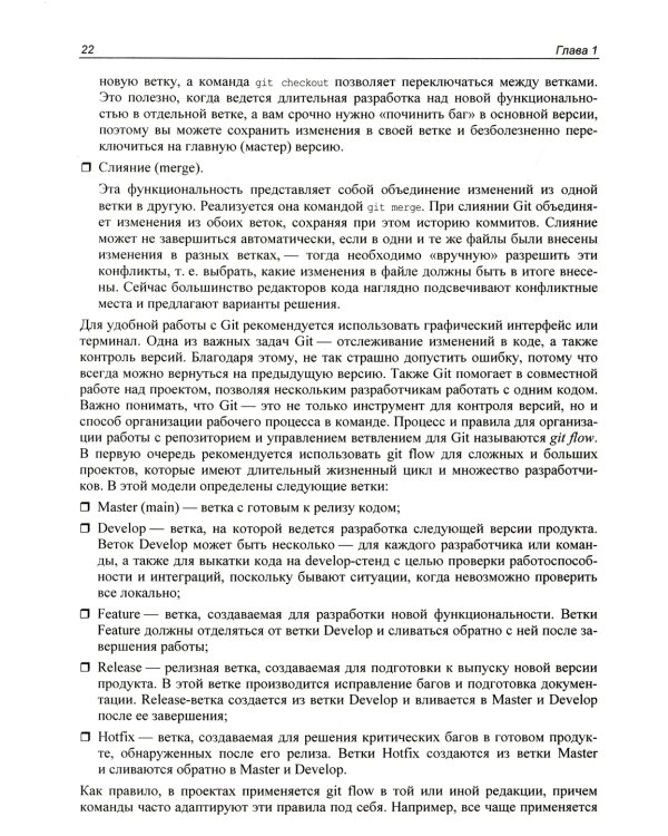 Node.js: разработка приложений в микросервисной архитектуре с нуля