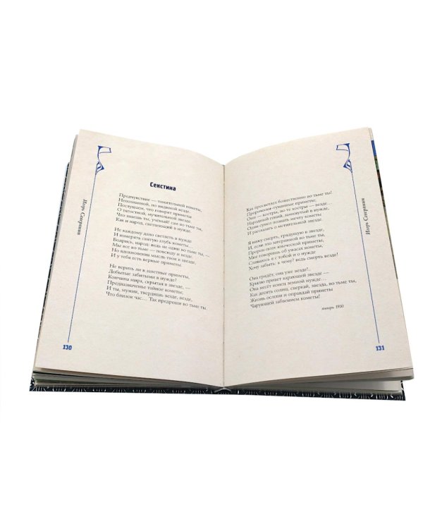 Золотой век. Серебряный век. Любовная лирика. (3 книги в футляре)