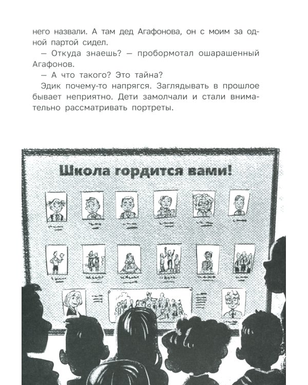 Секреты старой школы